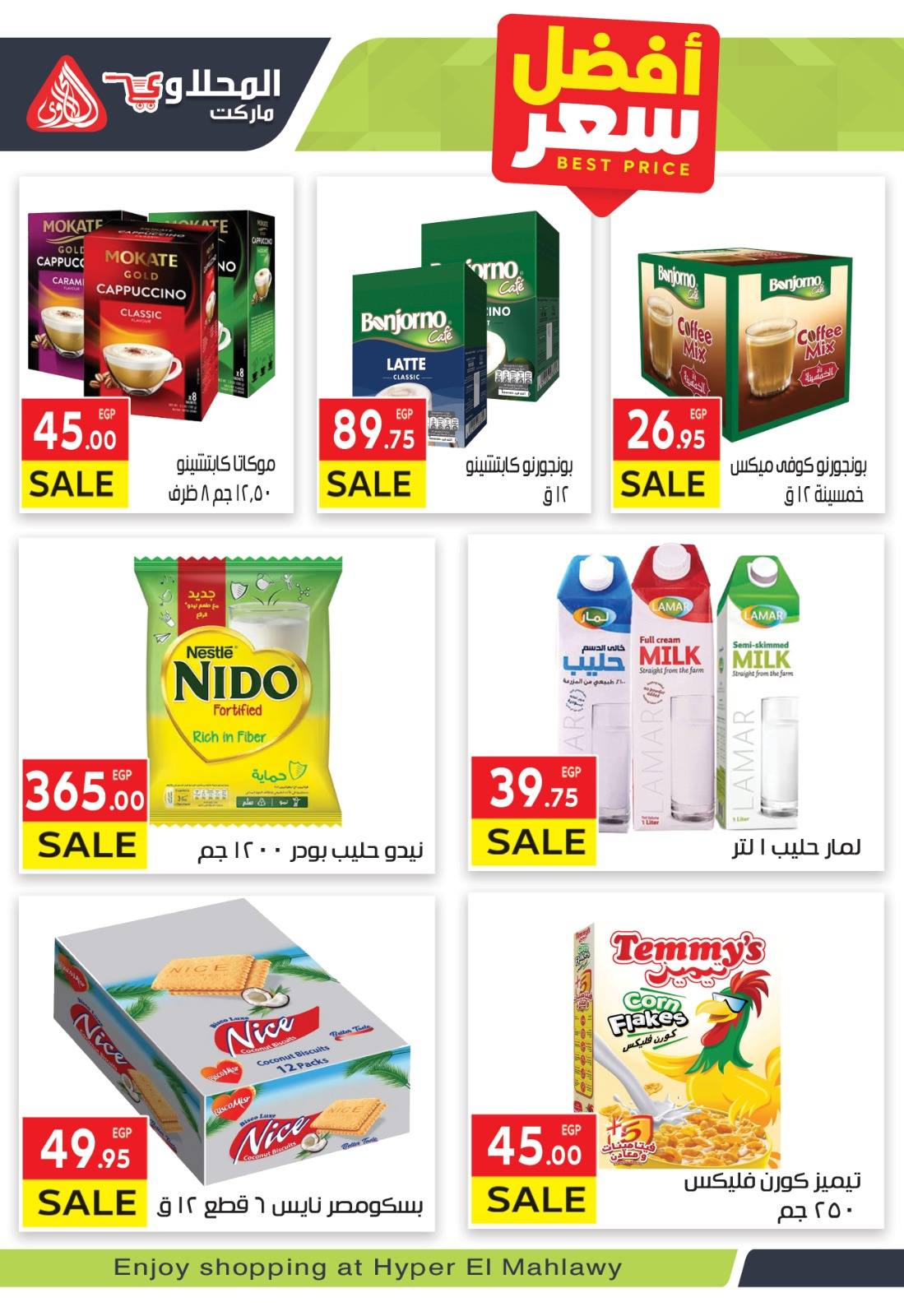 el-mahallawy offers from 23nov to 2nov 2025 عروض المحلاوي من 23 نوفمبر حتى 2 نوفمبر 2025 صفحة رقم 12